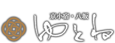 Kyokoyado Yasaka Yutone